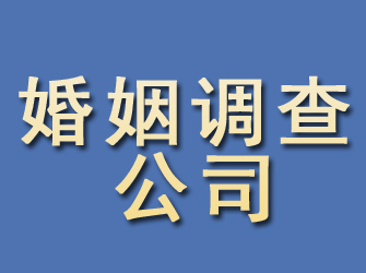 赣州婚姻调查公司